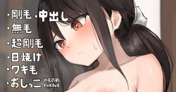 Seiyoku Tsuyome no Kanojo to no Yasumi Jikan