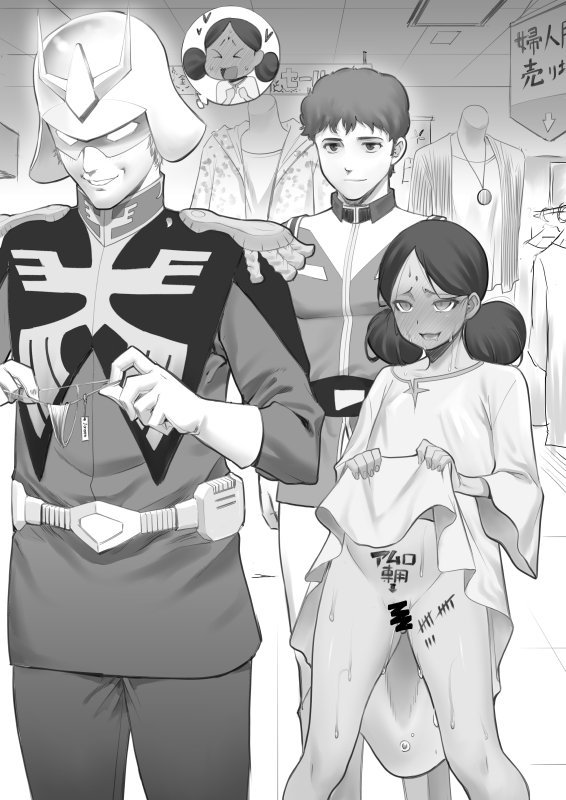 田中あじ page 9 full