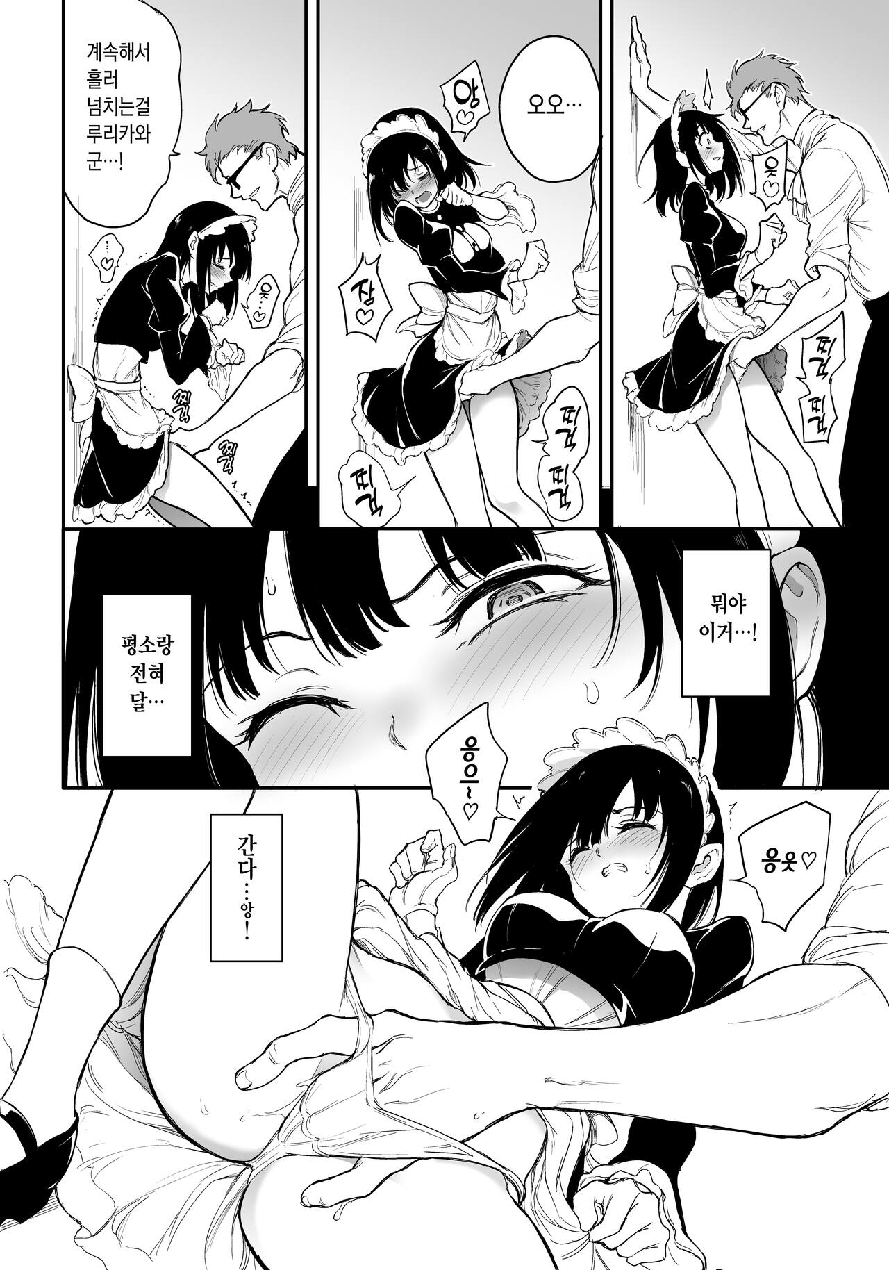 Maid Kyouiku. 3 -Botsuraku Kizoku Rurikawa Tsubaki- page 6 full