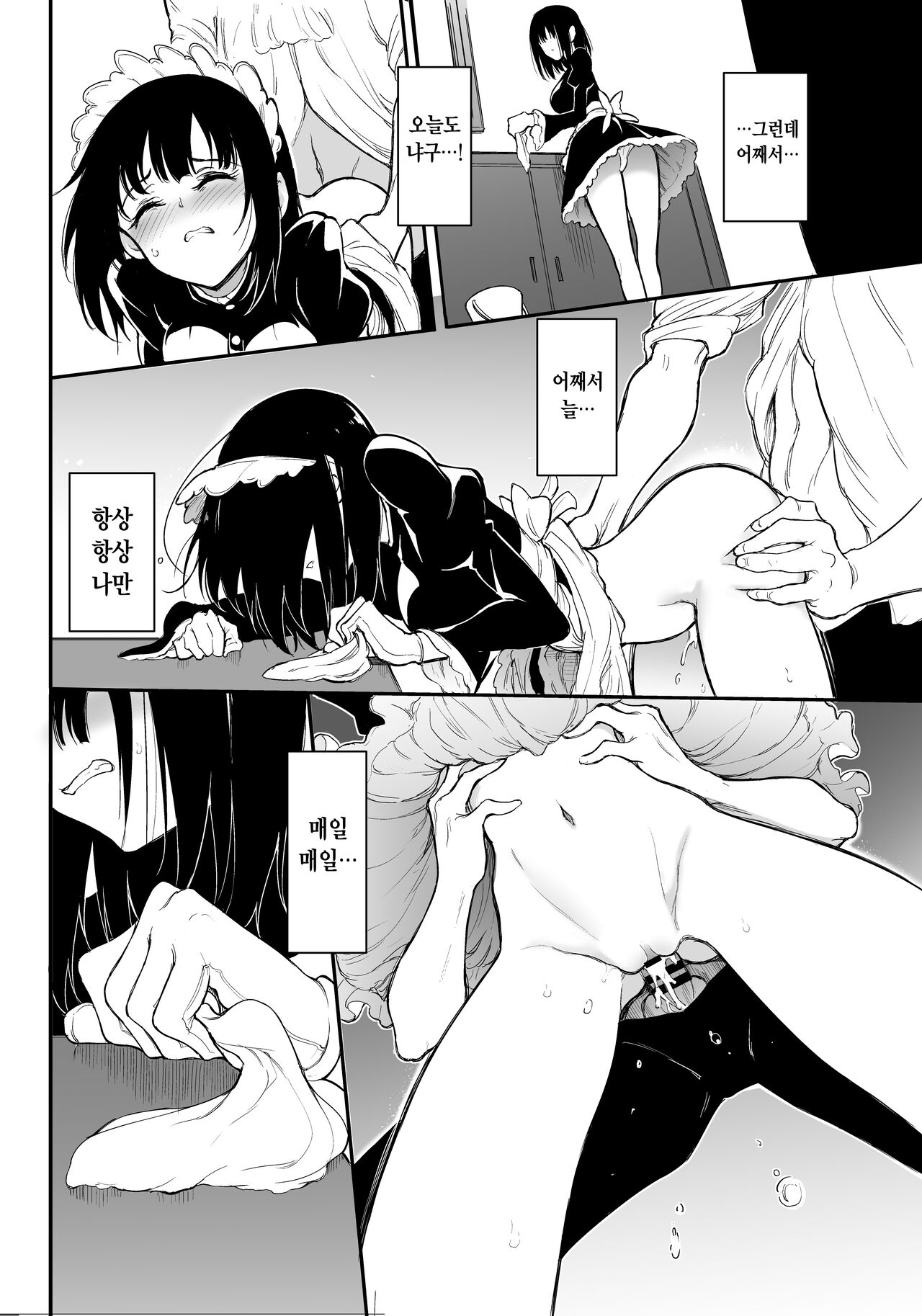 Maid Kyouiku. 3 -Botsuraku Kizoku Rurikawa Tsubaki- page 8 full