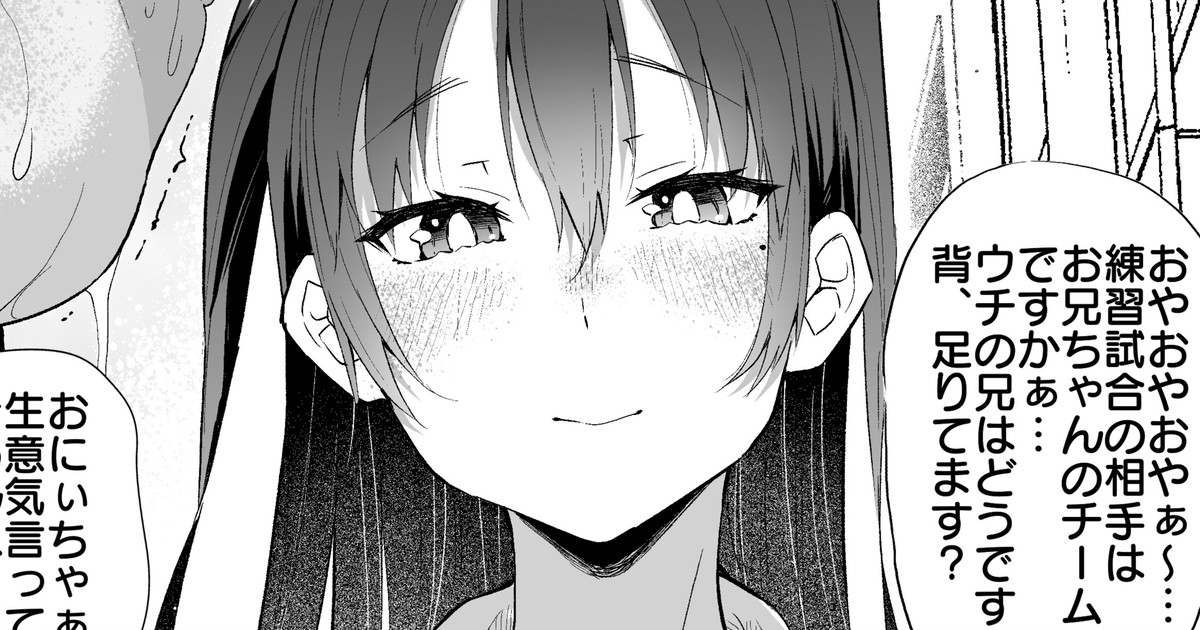 Aotte kuru Dekkai Imouto page 1 full