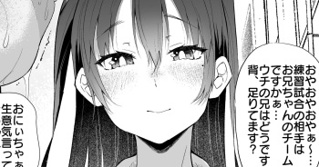 Aotte kuru Dekkai Imouto cover