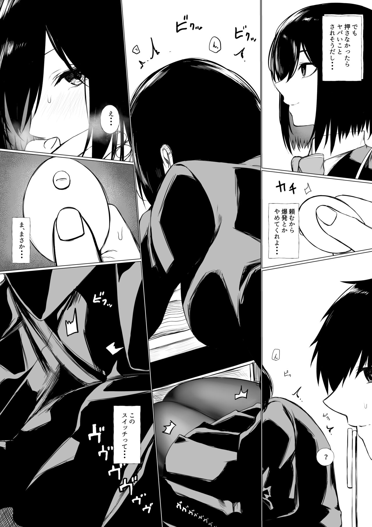 szrn ni Me o Tsukerareta Otokonoko no Hanashi page 10 full