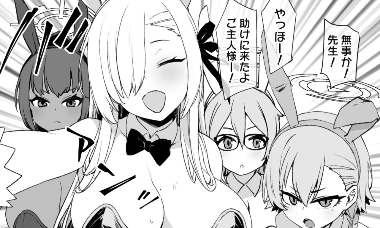 草野郎 page 5 full