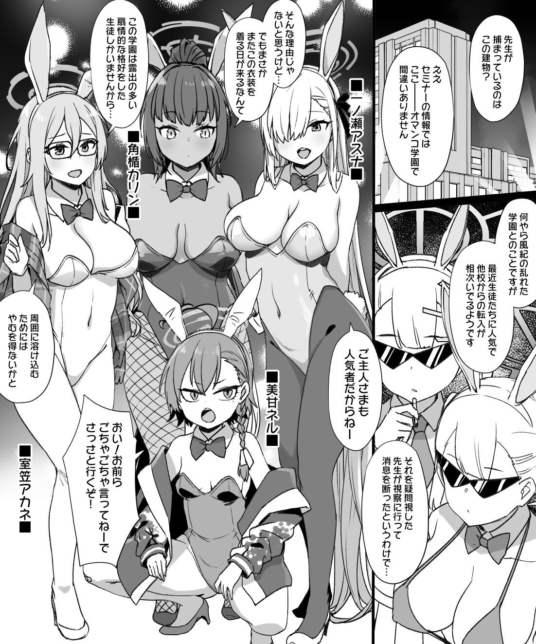 草野郎 page 6 full