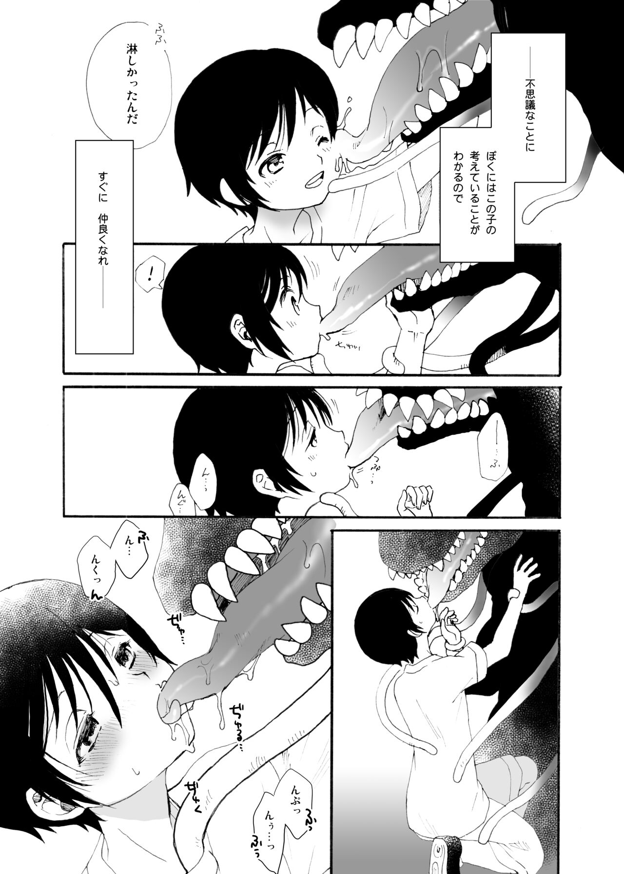 Himitsu no Tomodachi page 3 full