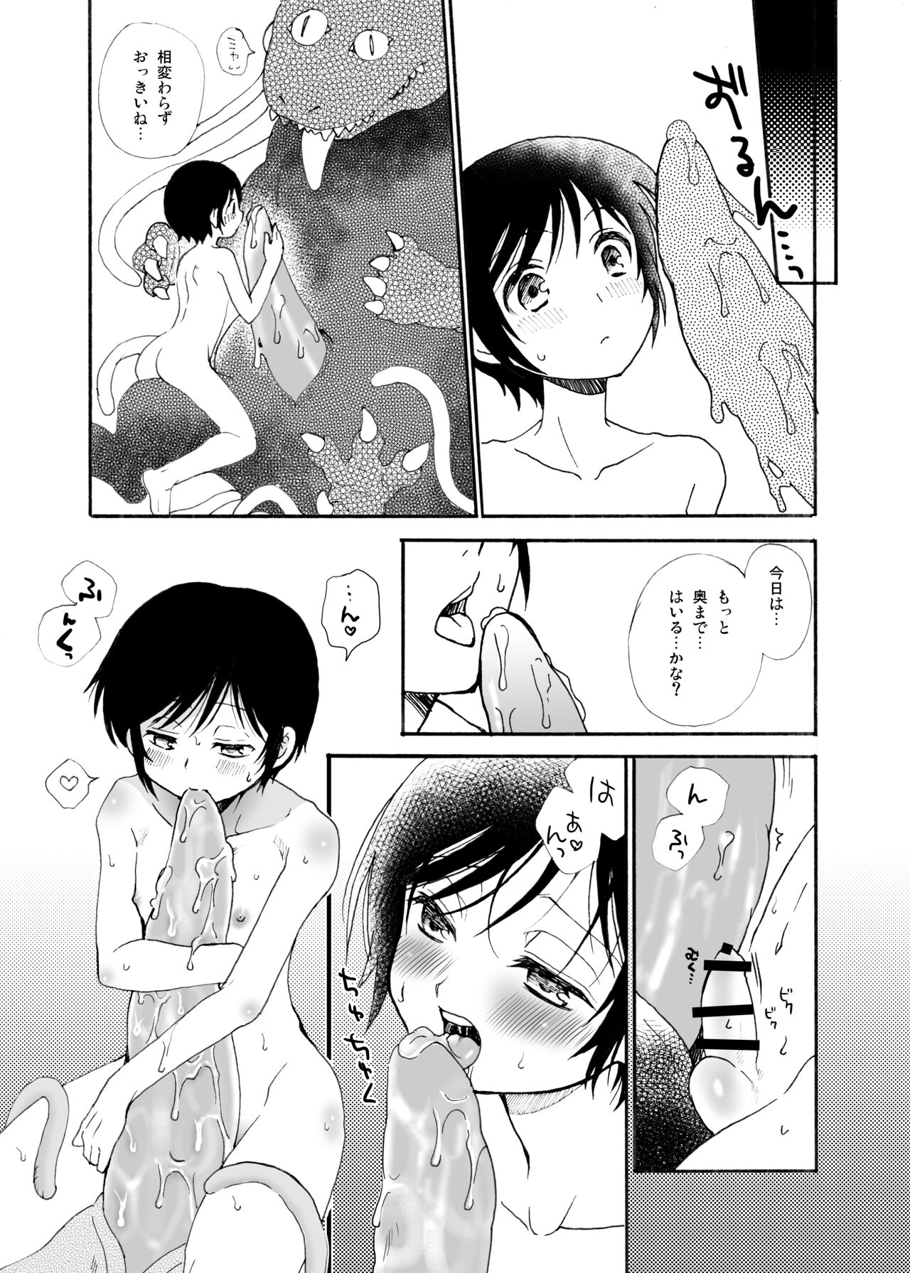 Himitsu no Tomodachi page 5 full