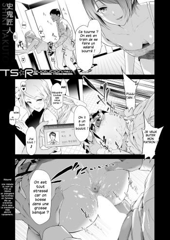 TS Revolution <Saishuuwa> cover