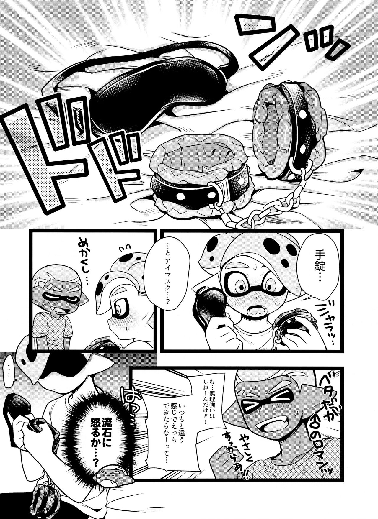 wani~igurou page 7 full