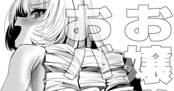 srmお嬢様とひたすらにおバック cover