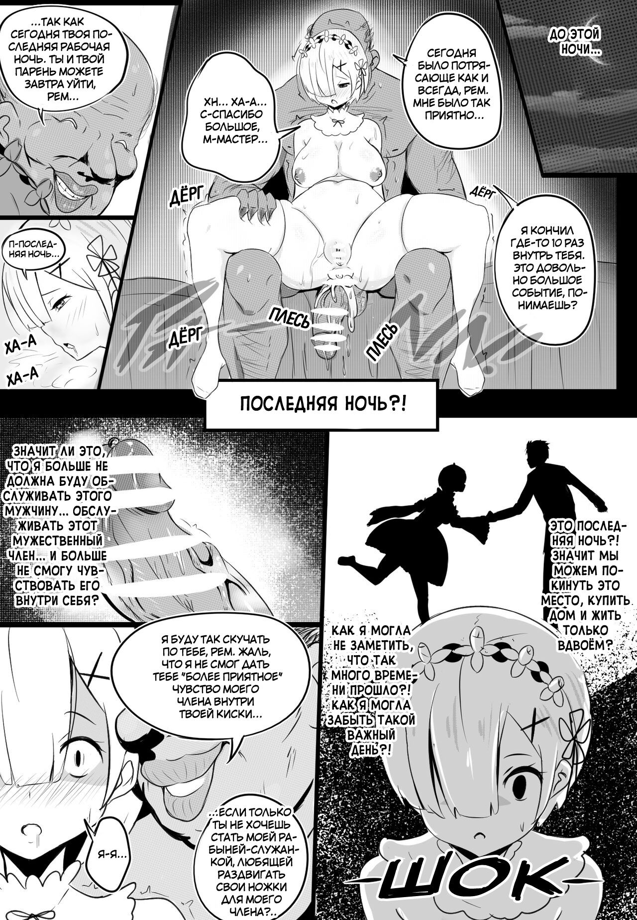 B-Trayal 17 page 10 full