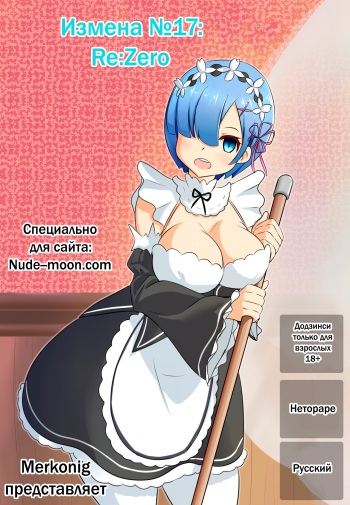 B-Trayal 17 cover