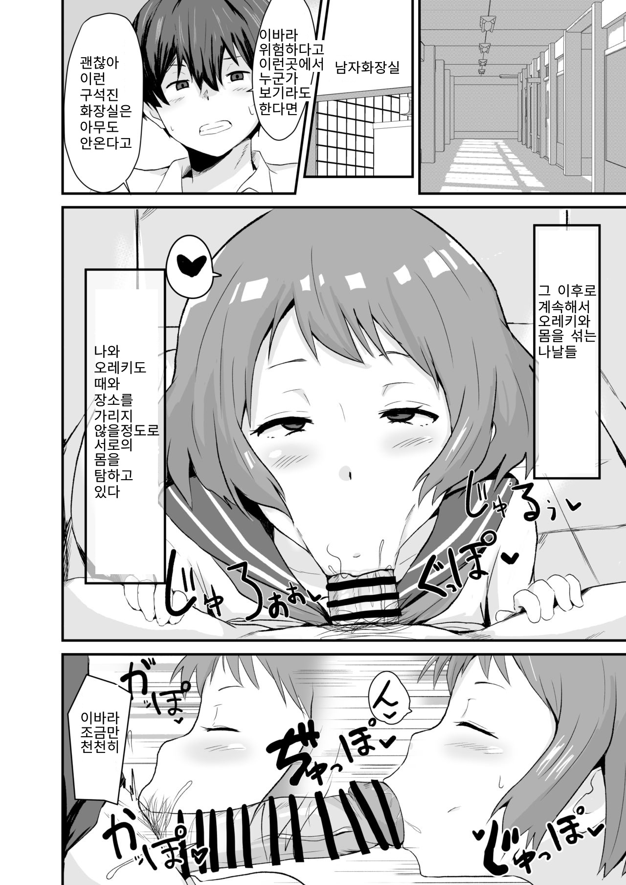 Shikiyoku o Okasu | 색욕을 범하다 page 9 full