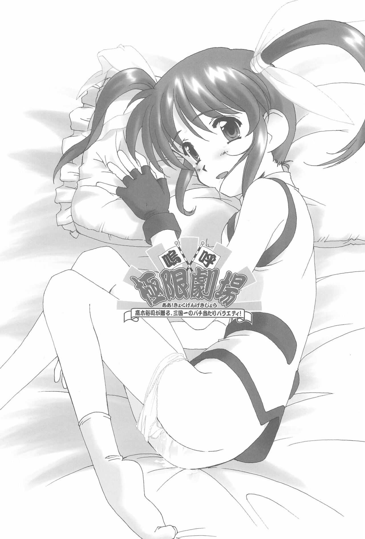 Nano nano. Esu esu. page 5 full