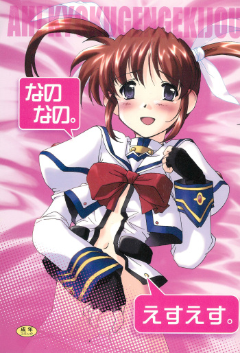 Nano nano. Esu esu. cover