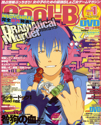 Cool-B Vol.35 2011-01 cover