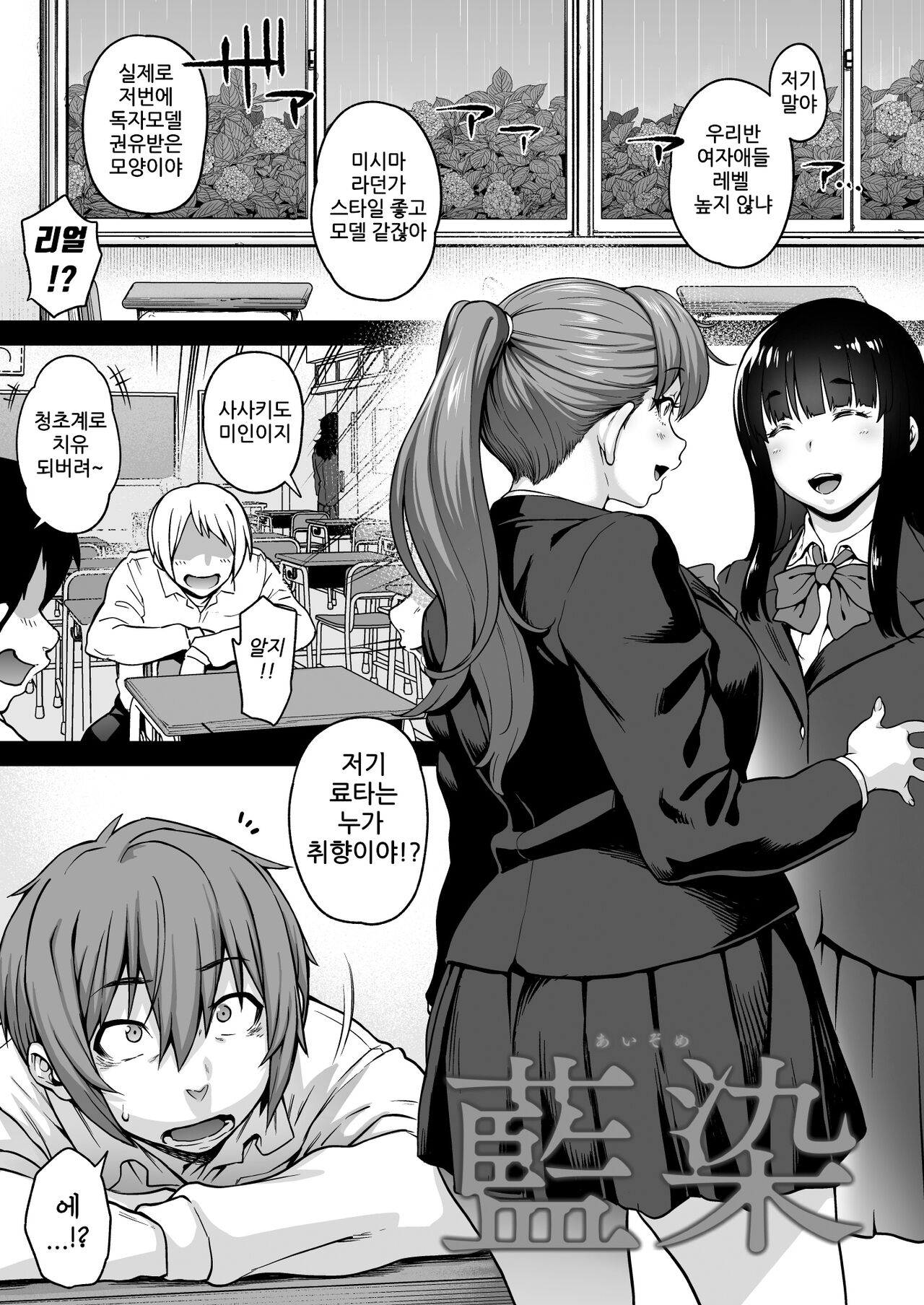 Aizome page 3 full