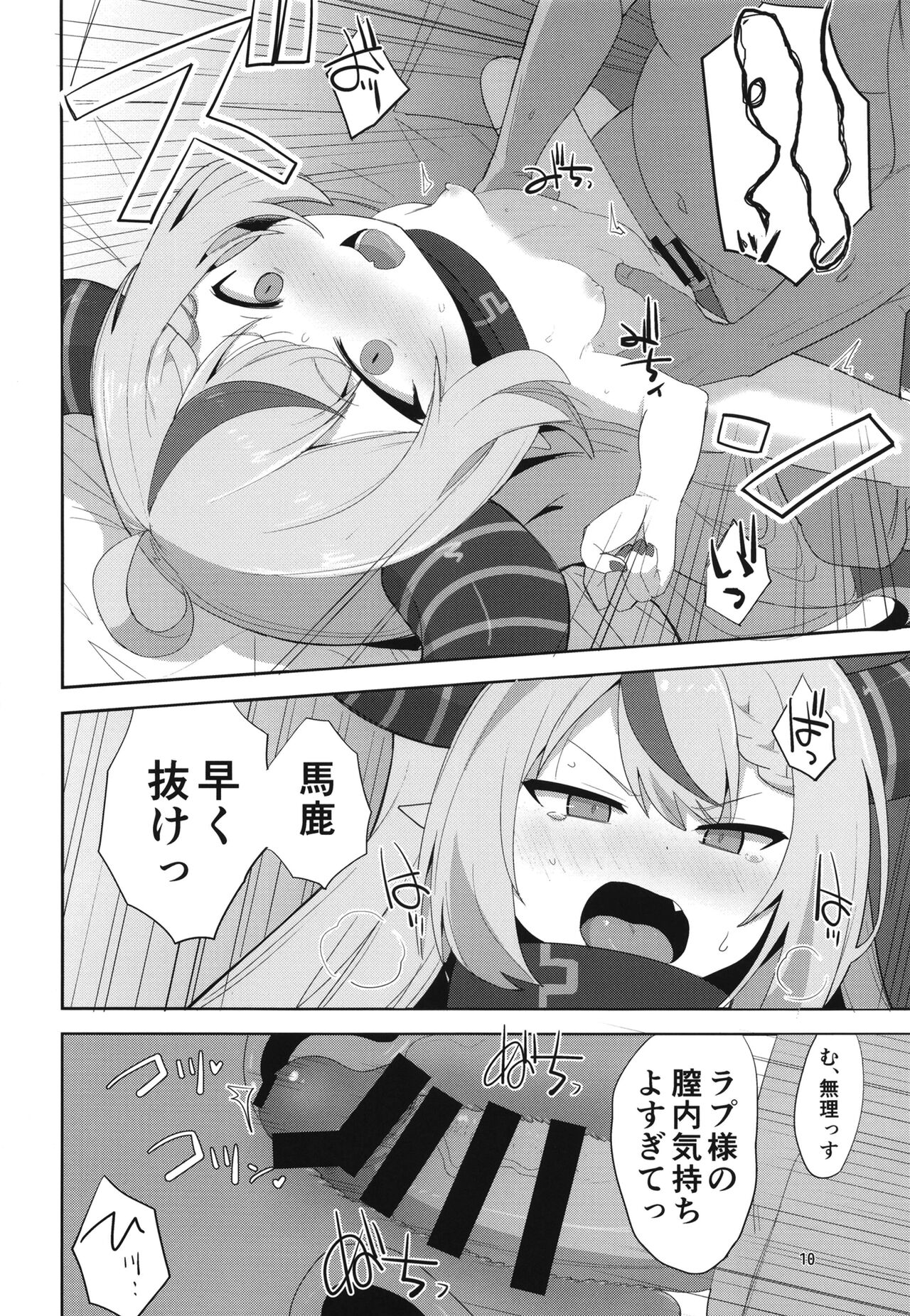 Into the Dark page 10 full