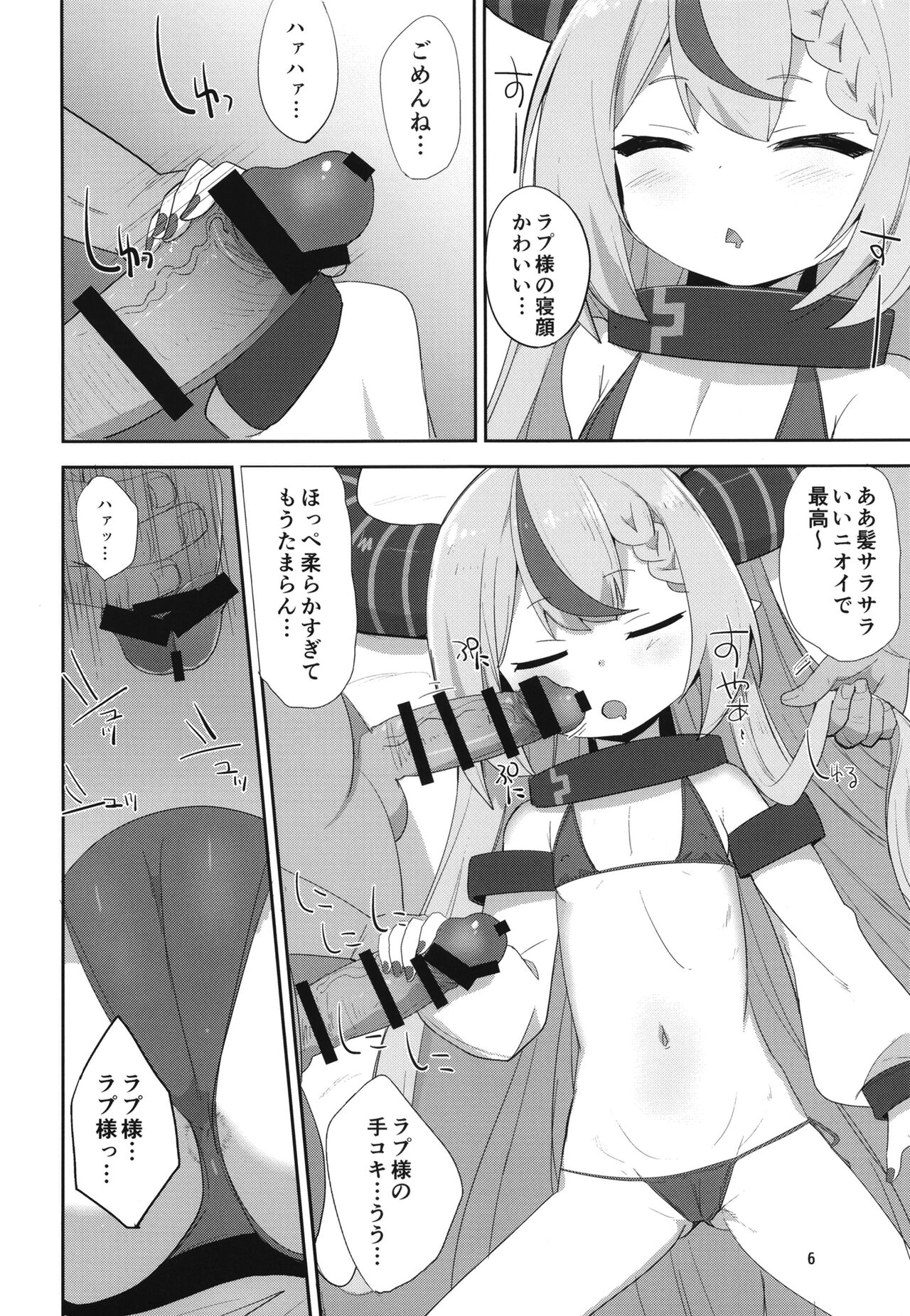 Into the Dark page 6 full