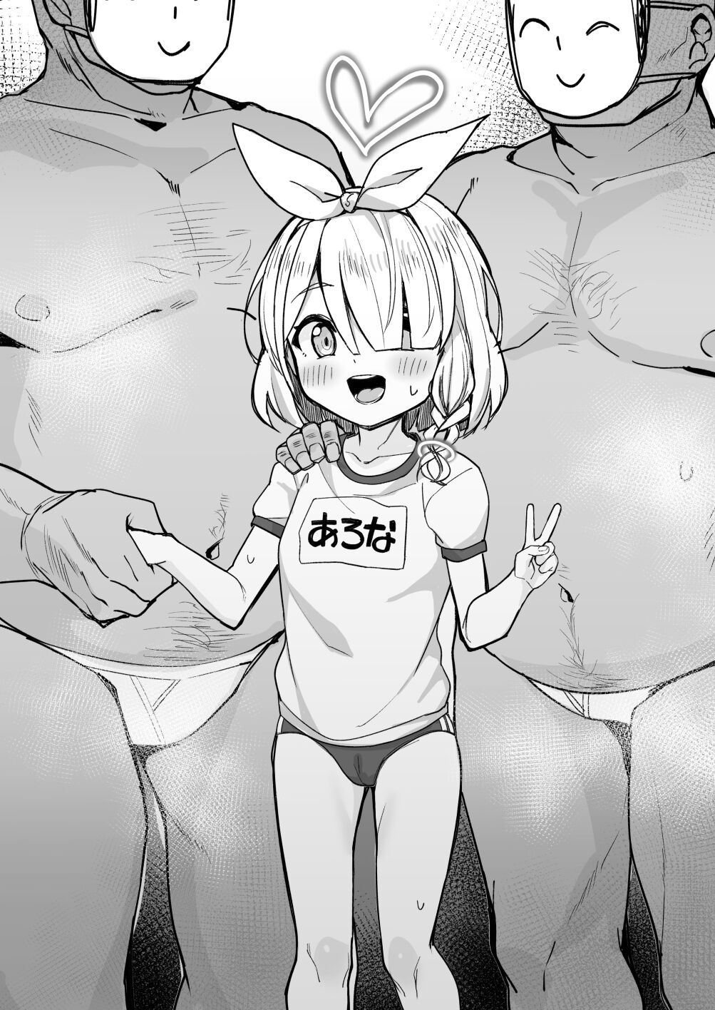 Arona to Undoukai page 1 full