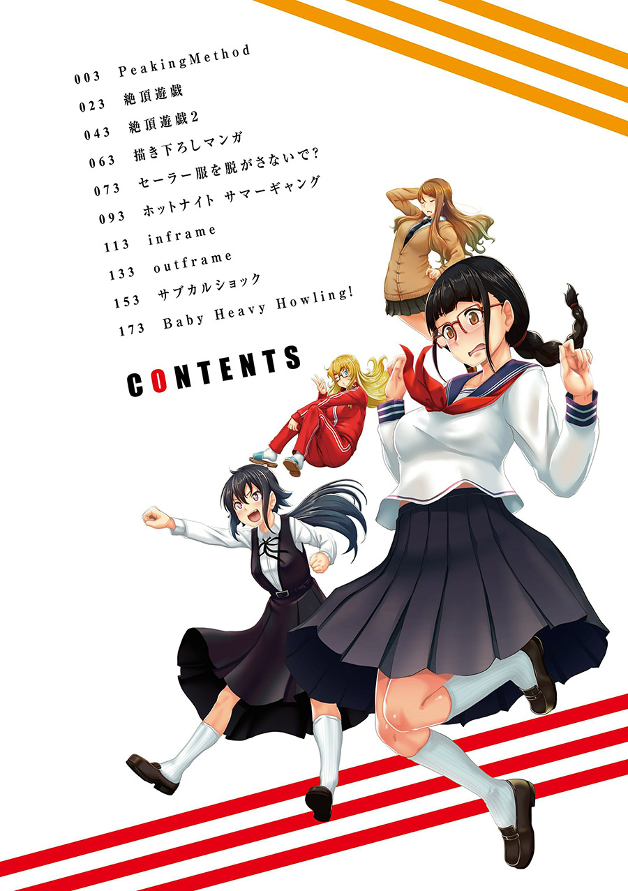 Sakare Seishun!! Ragai Katsudou page 3 full