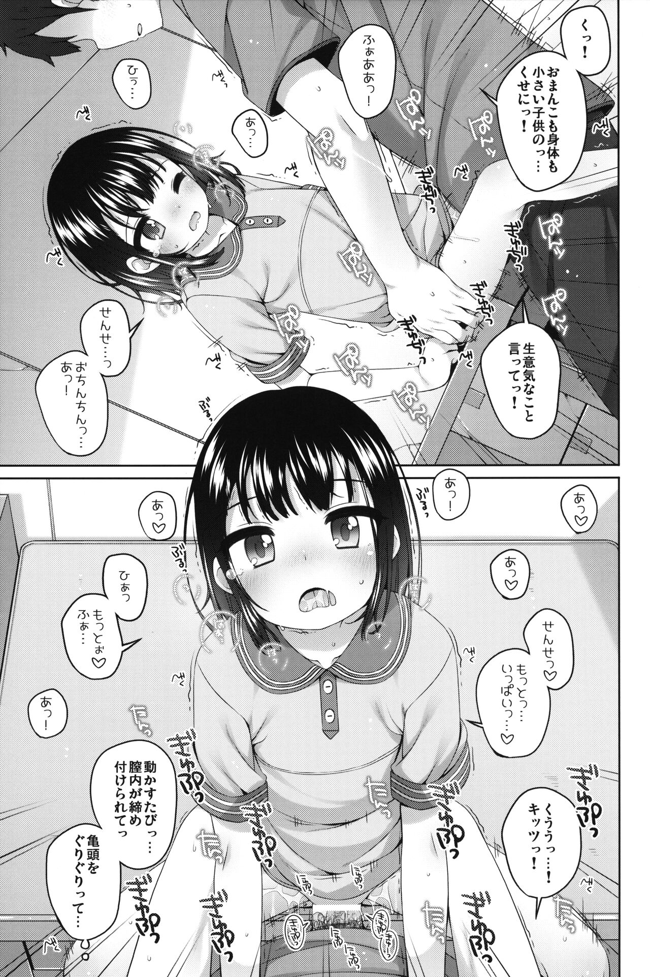 Jitsu wa..Sensei to Tsukiatteru Onna no ko page 10 full
