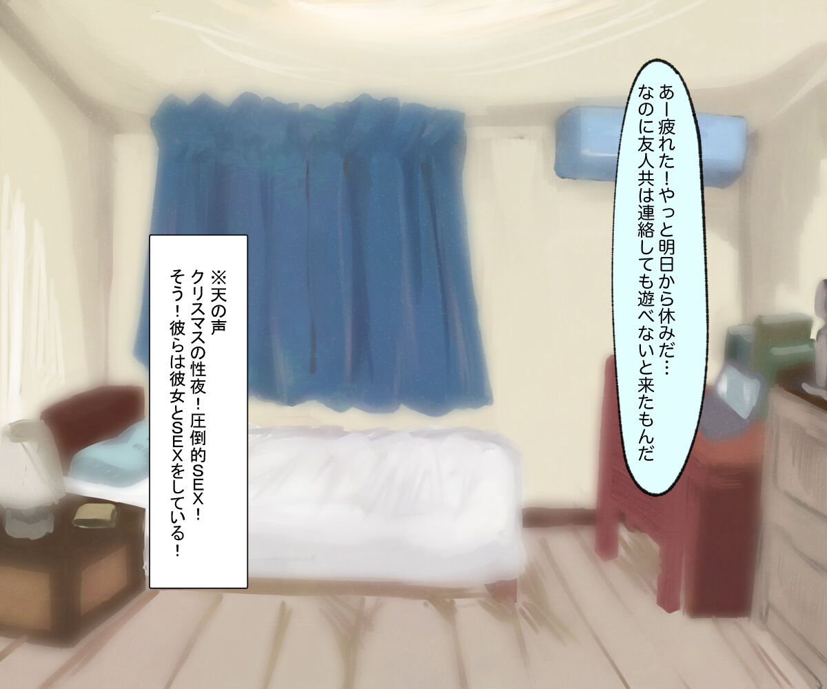 聖夜にドスケベビッチサンタとヤりまくる話 page 3 full