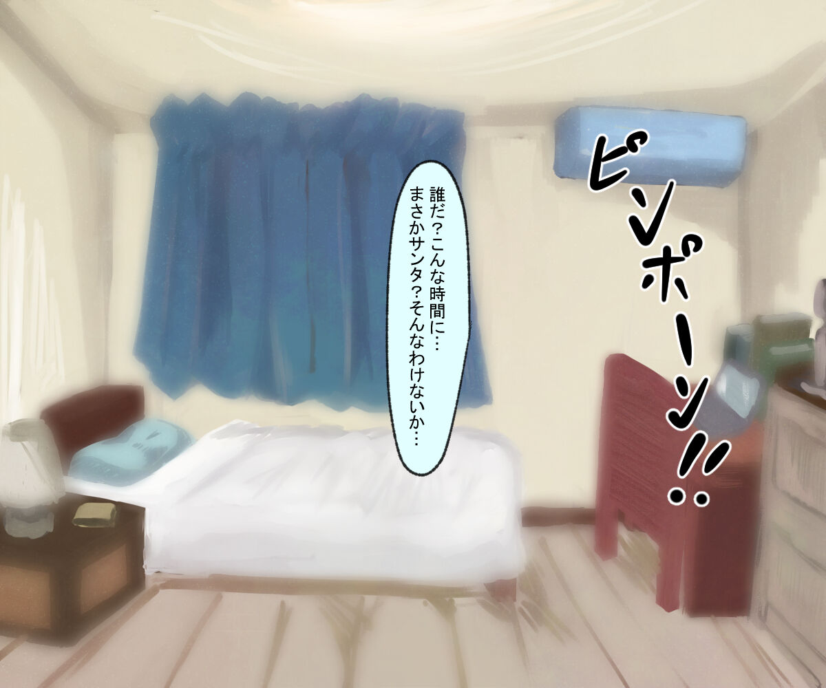 聖夜にドスケベビッチサンタとヤりまくる話 page 5 full