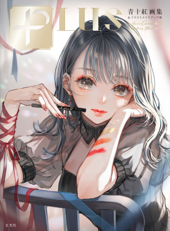 ●PIXIV● 青十紅 ao+beni cover