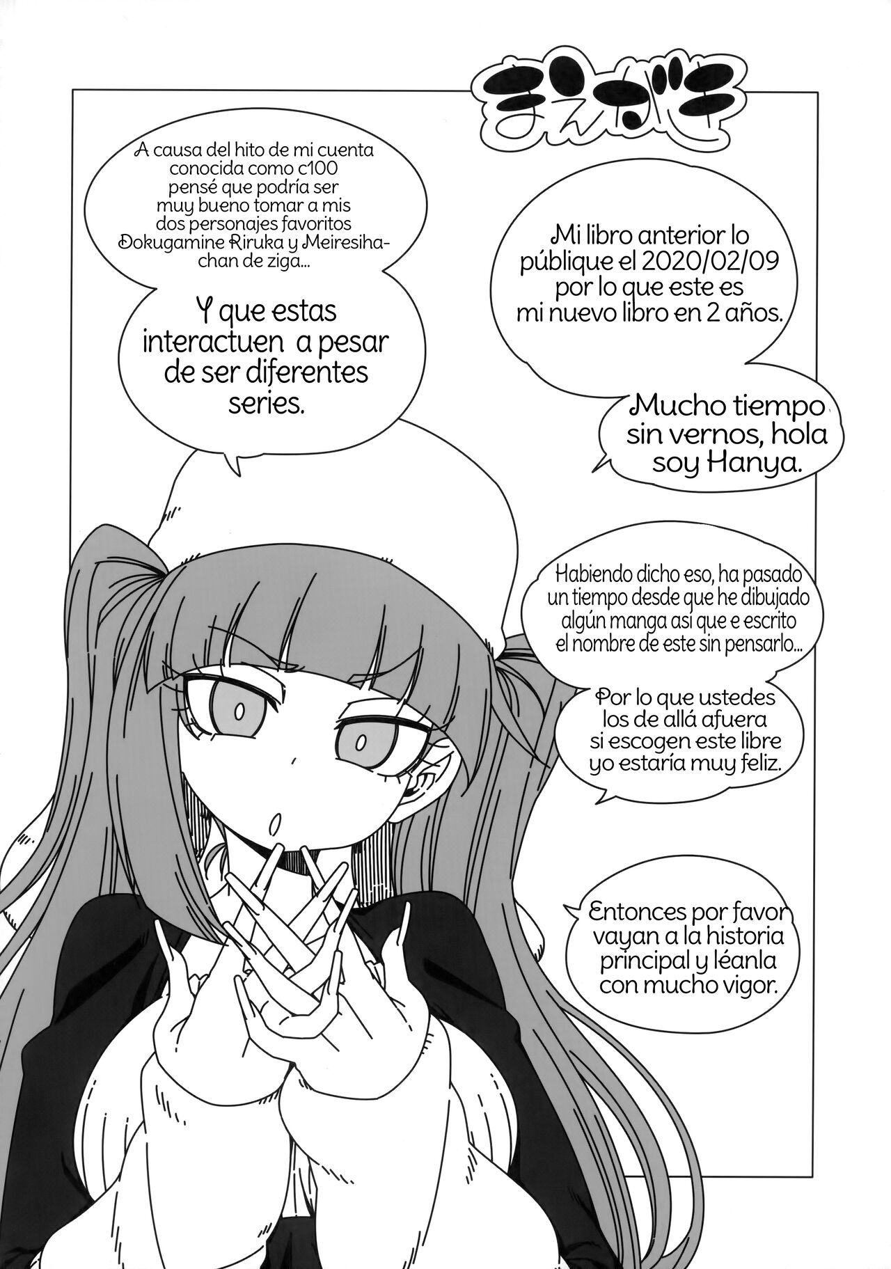 Nani yo Sore? Bakka janai no! | What's That? Are you An Idiot!? page 3 full