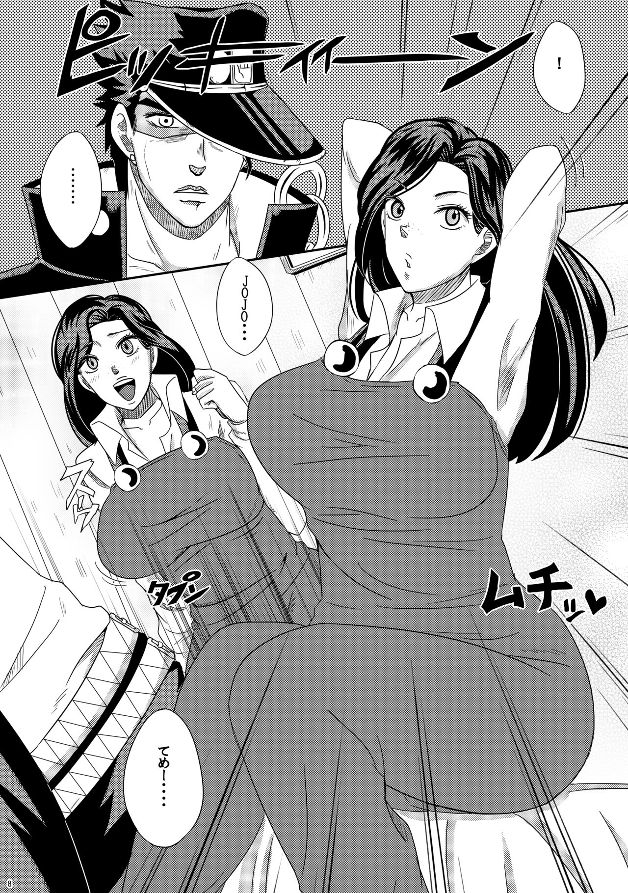 Yareyare da ze! page 7 full
