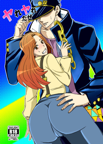 Yareyare da ze! cover