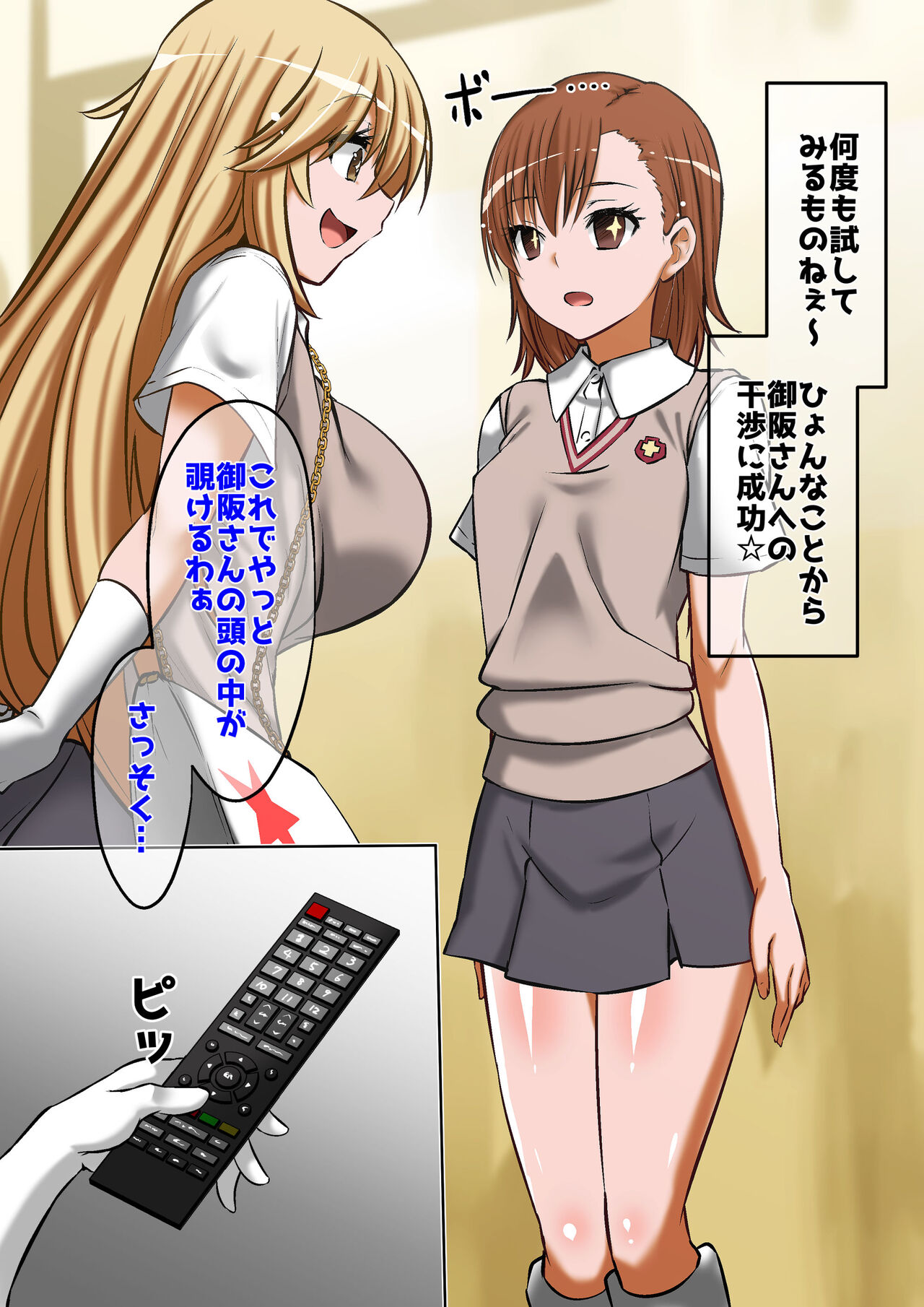 Biribirimazo Buta Keikaku page 2 full