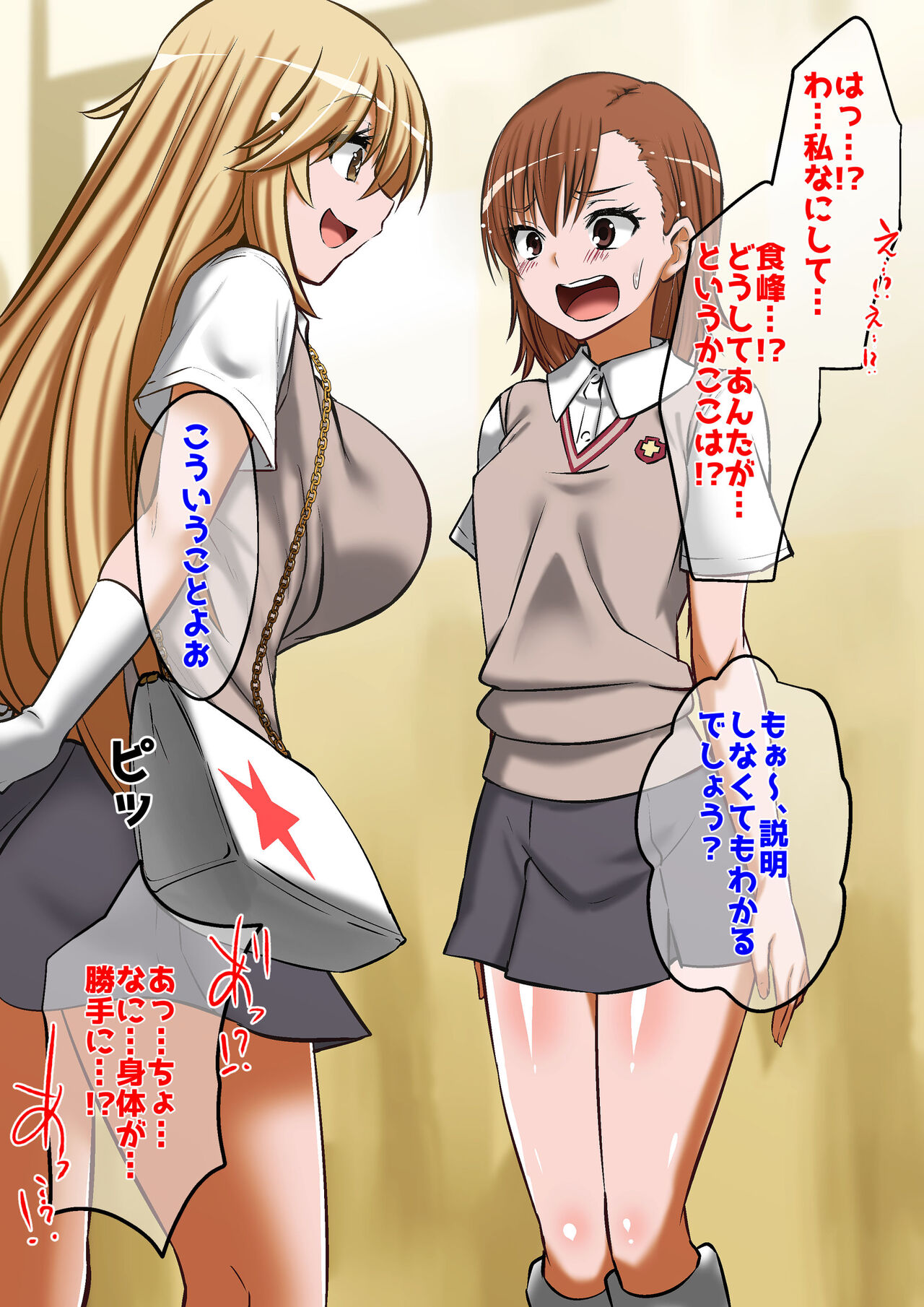 Biribirimazo Buta Keikaku page 4 full