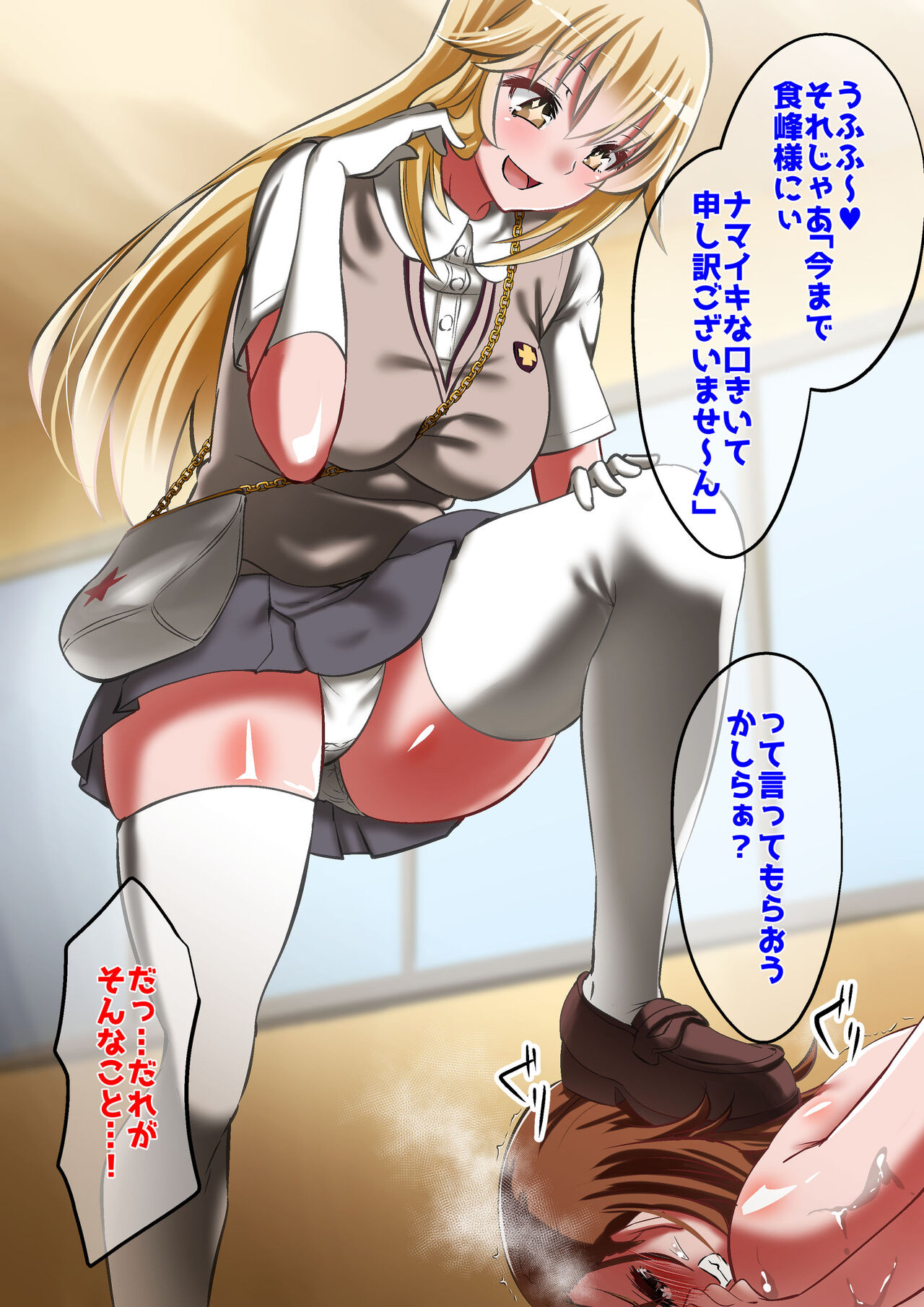 Biribirimazo Buta Keikaku page 9 full