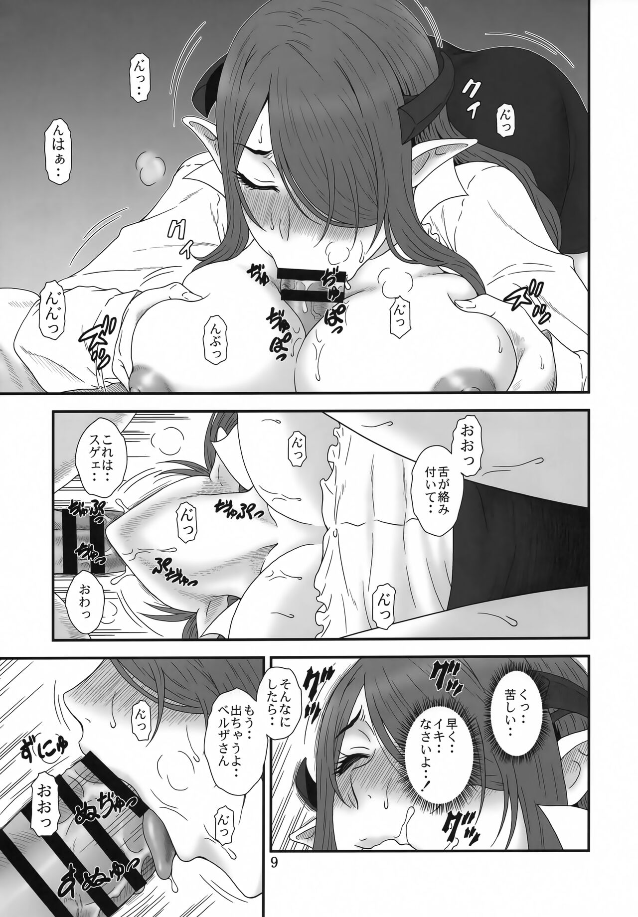 Kochira Black DeliHeal Company page 8 full