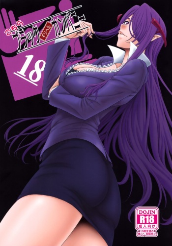 Kochira Black DeliHeal Company cover