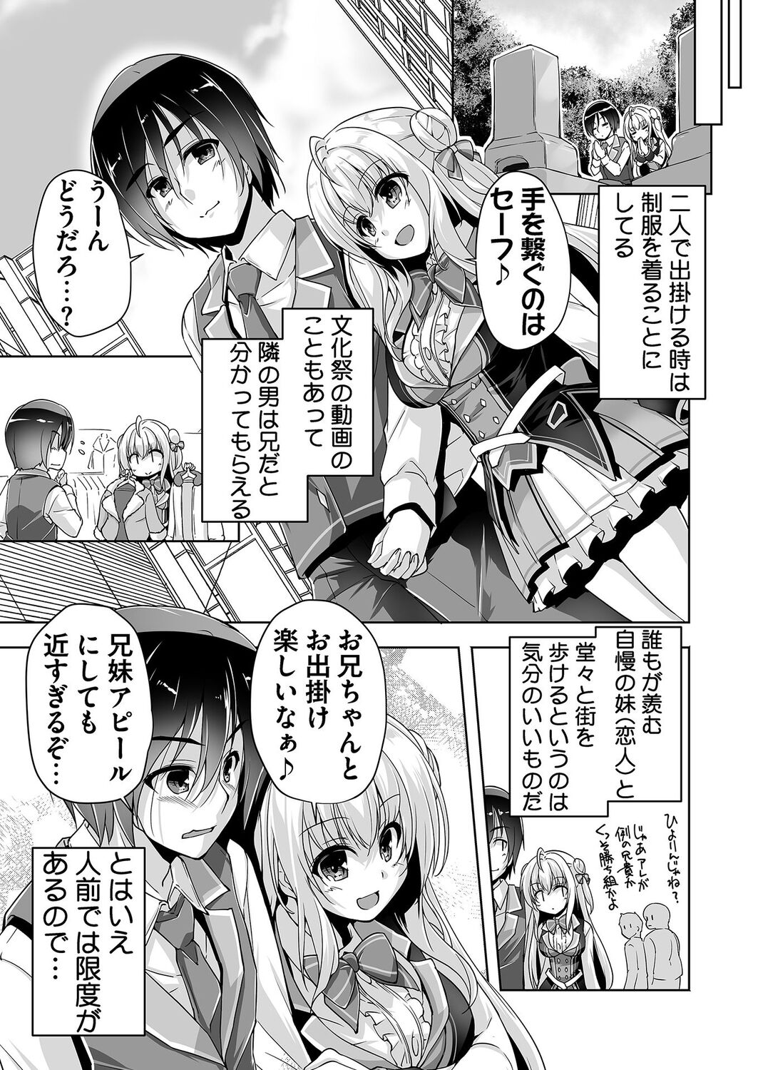 Hiyorin to icya love date page 5 full