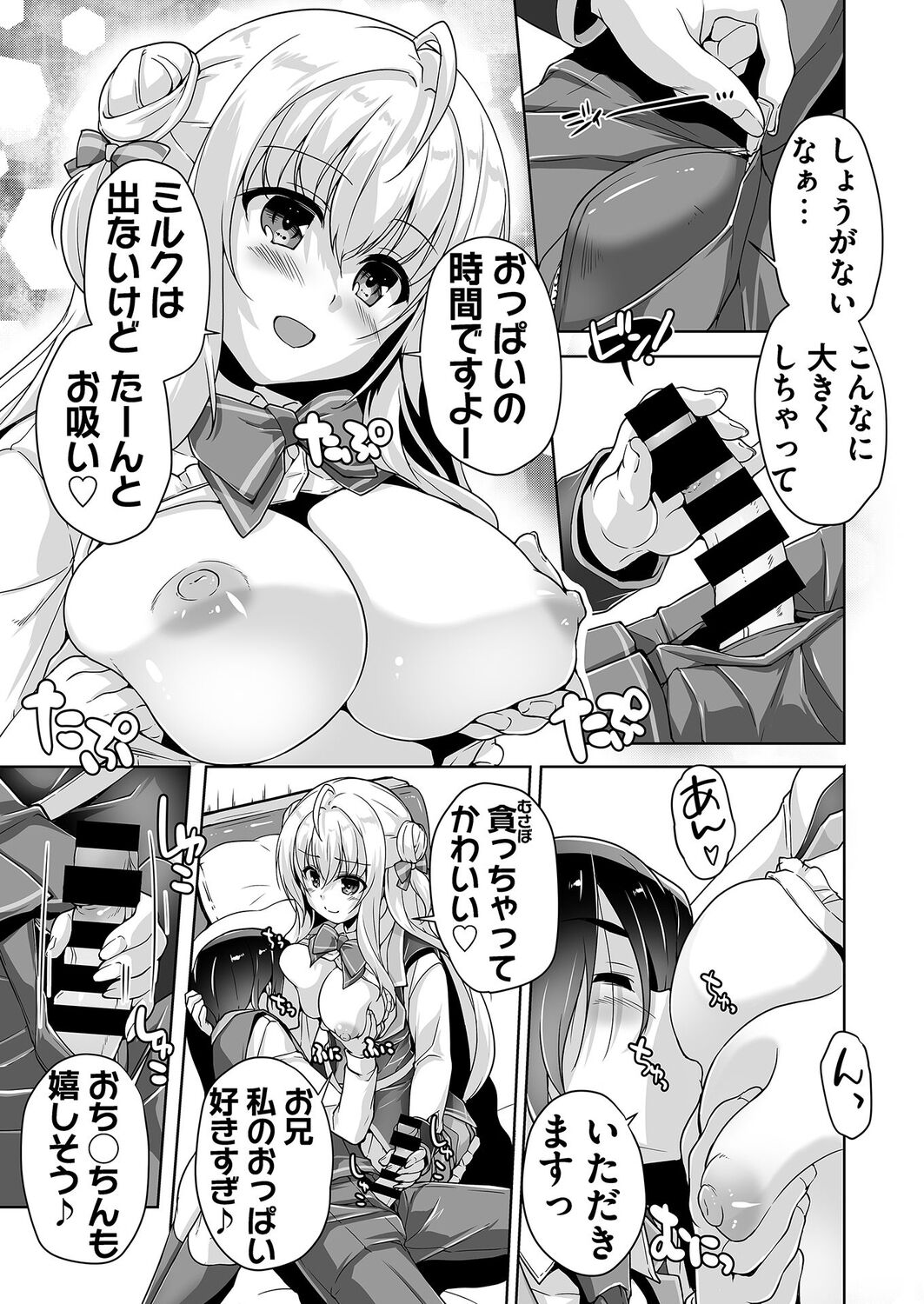 Hiyorin to icya love date page 7 full