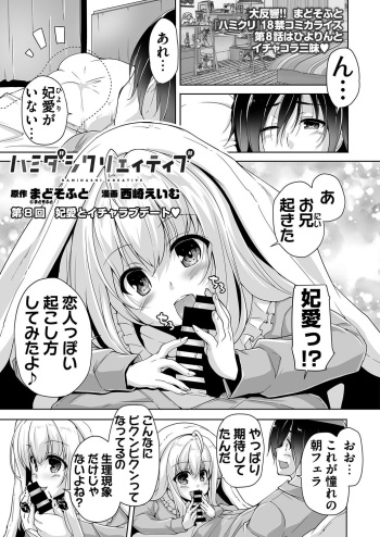 Hiyorin to icya love date cover