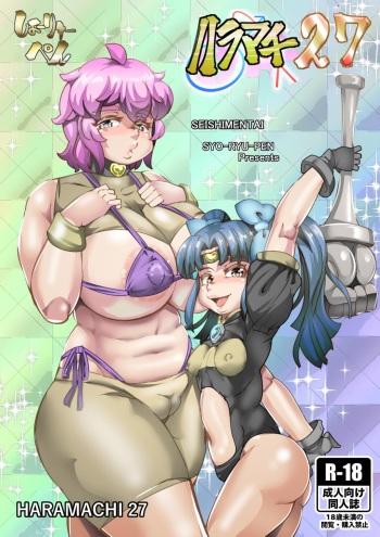 Haramachi 27 cover