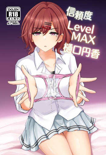 Shinraido Level MAX Higuchi Madoka cover