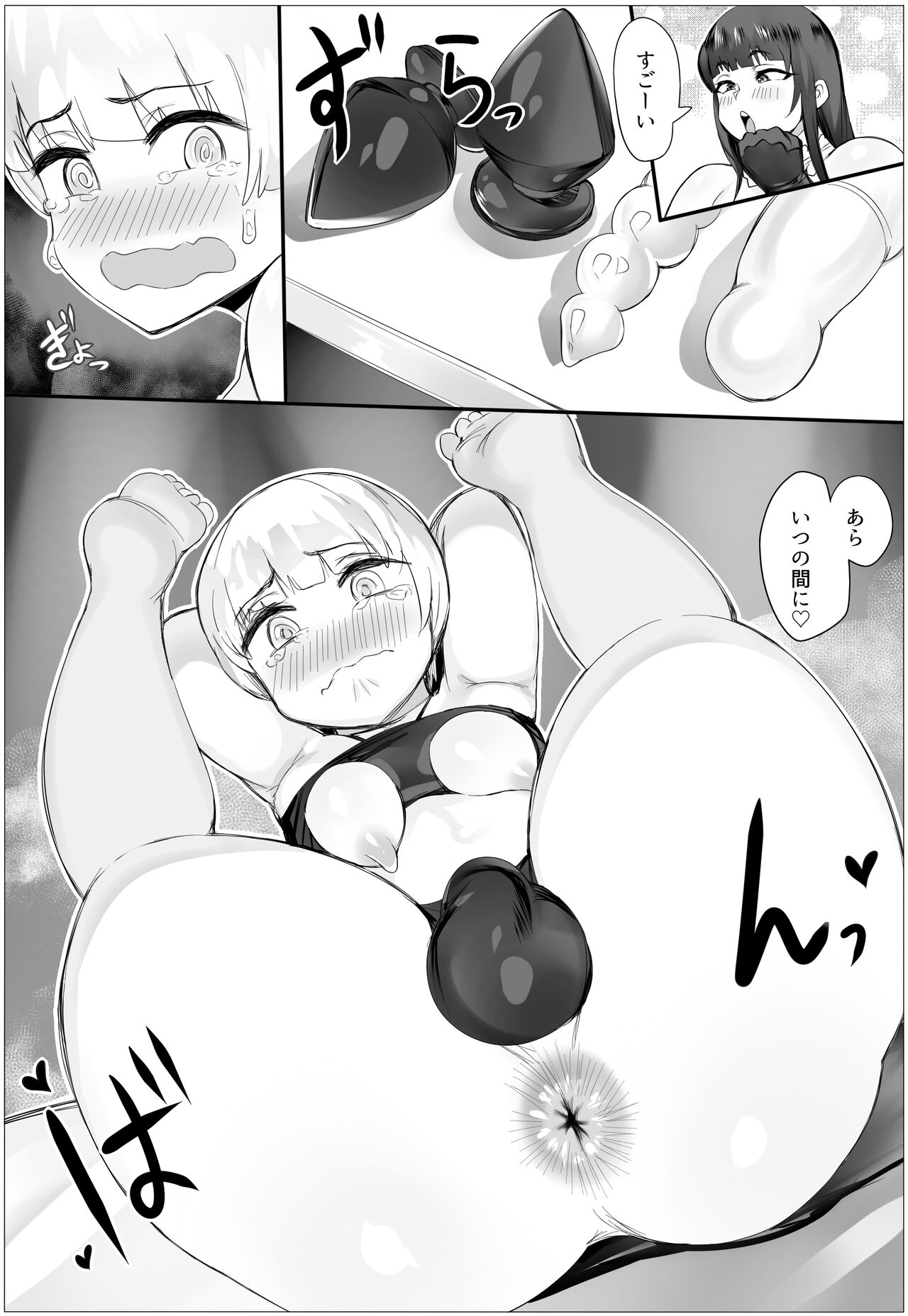 Oshioki Stories 2 page 5 full