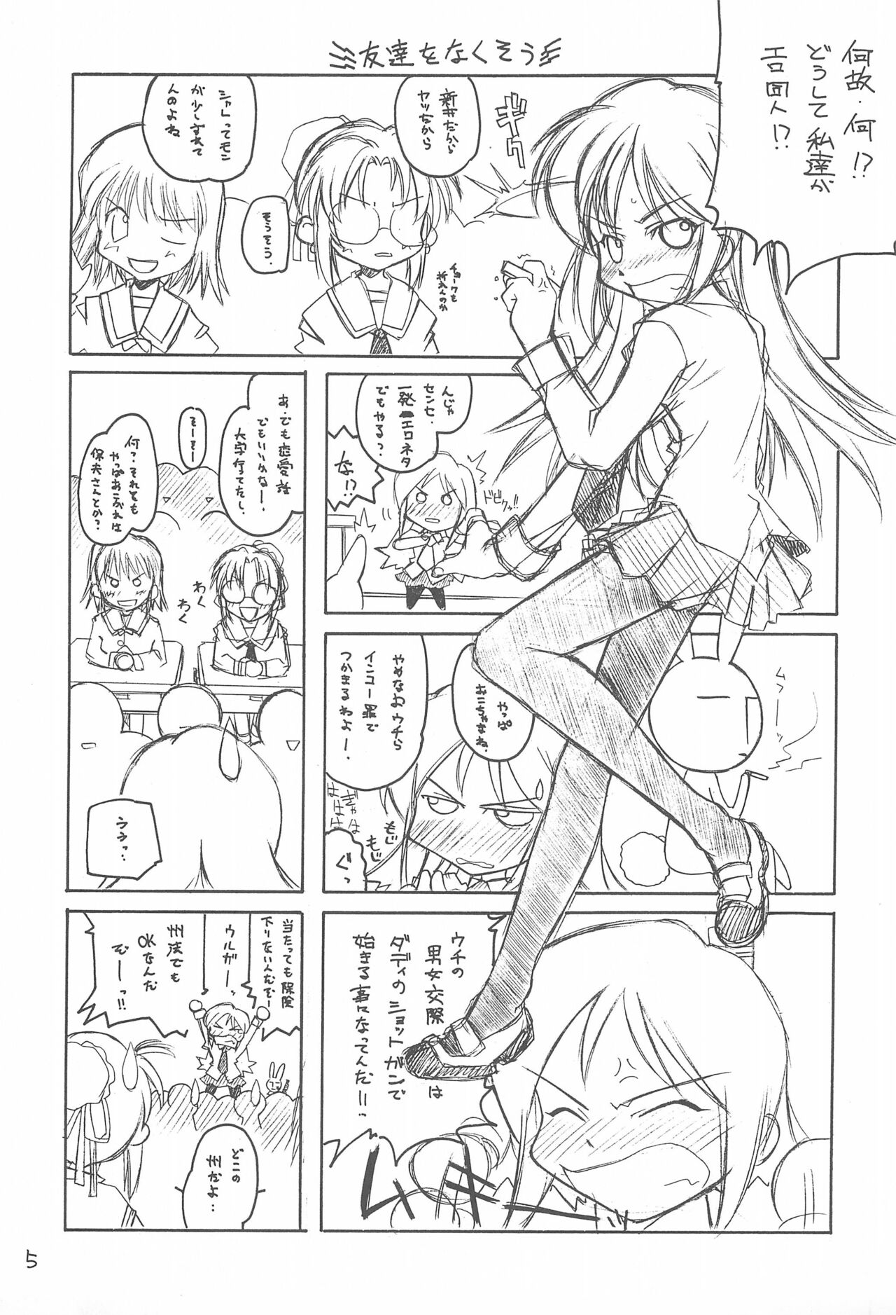 ARI-ARI 3 page 5 full