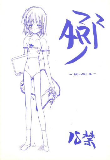ARI-ARI 3 cover