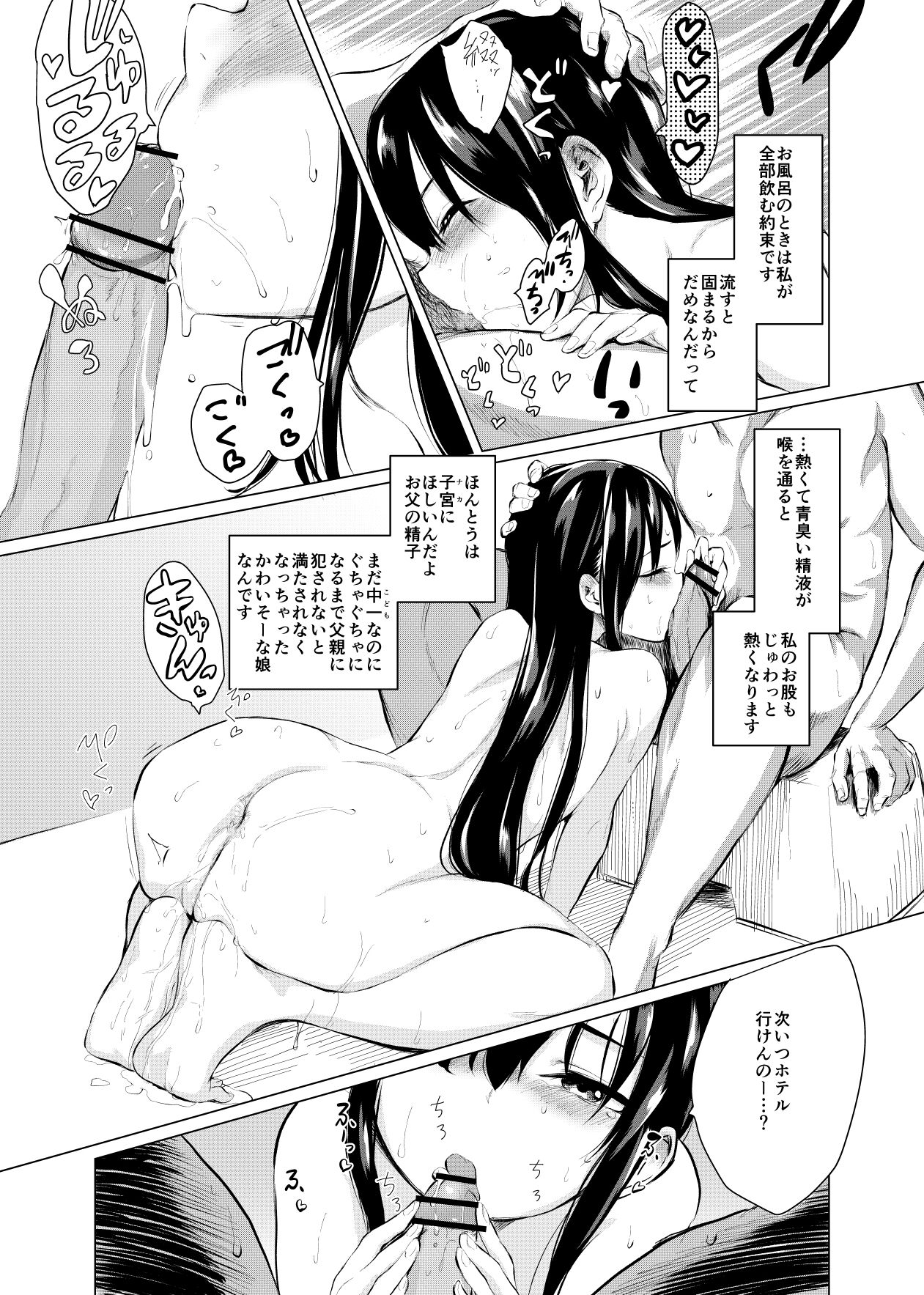Tsuzuru-chan no Yokkyuufuman page 4 full