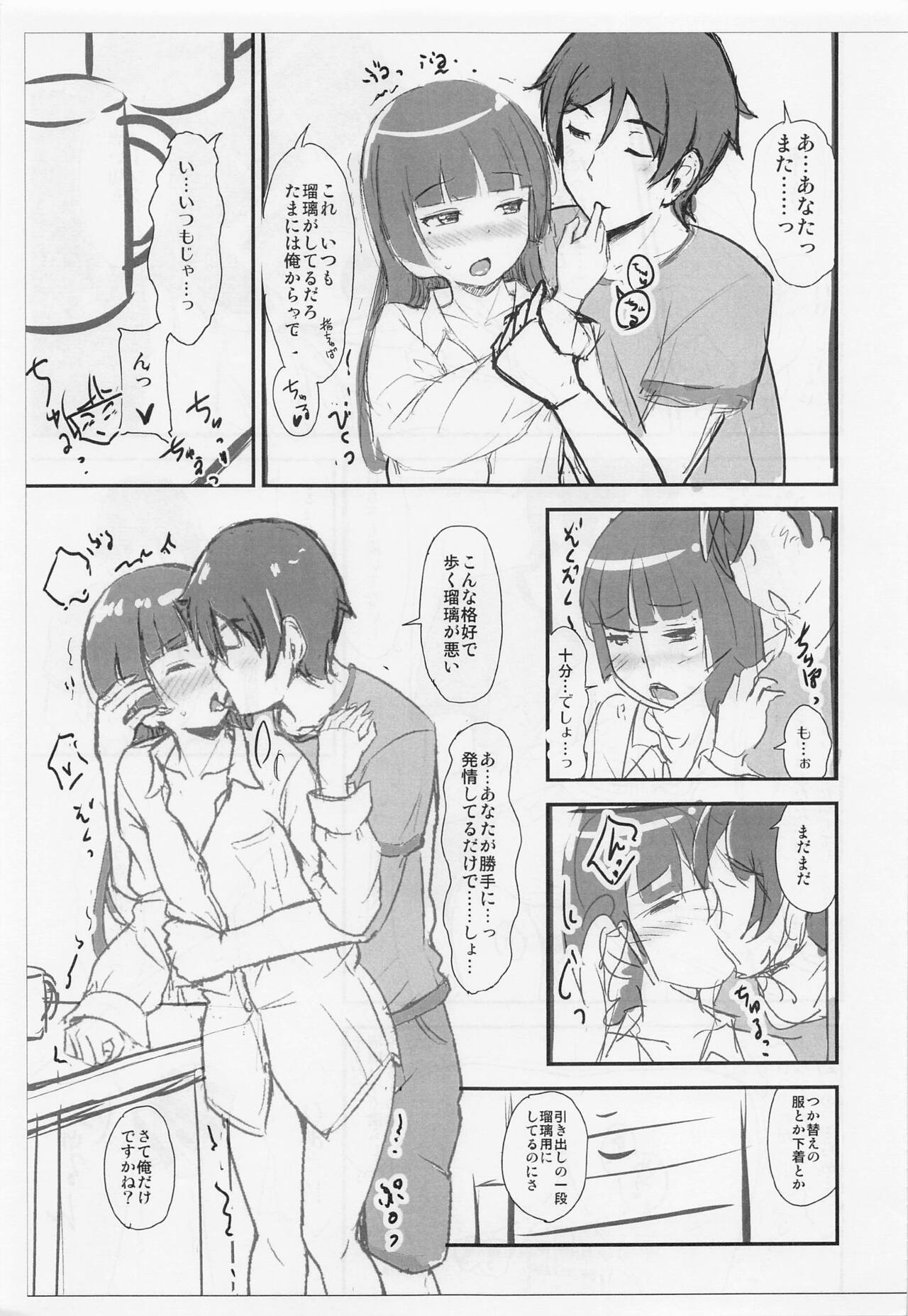 Kore de Saigo ni Shitai! Kare Shirt Manga Preview page 4 full