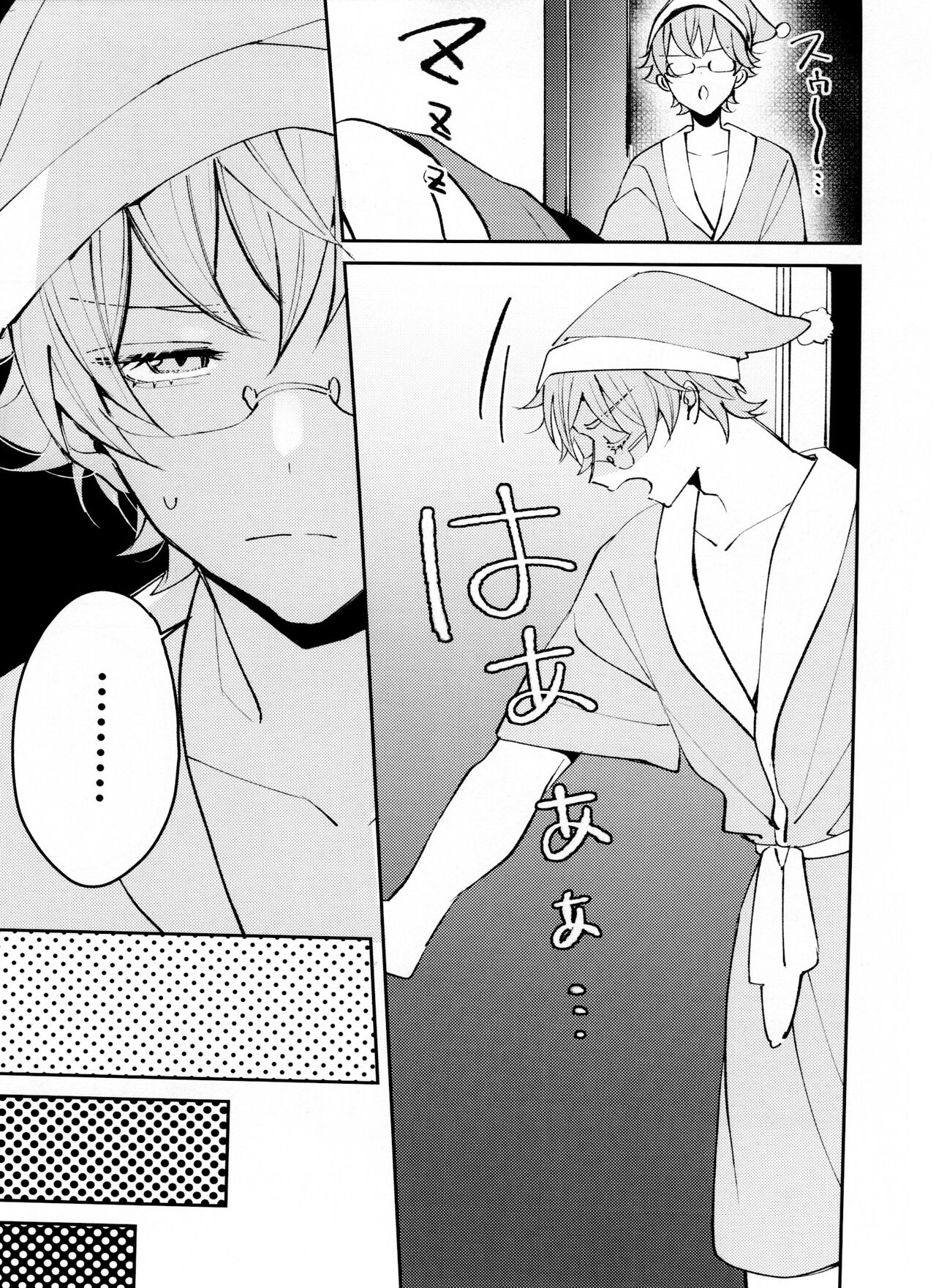 Musekinin Kareshi page 3 full