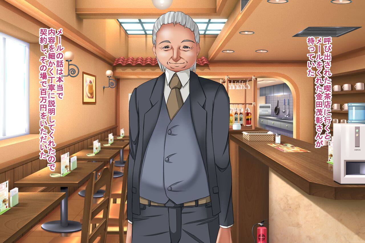夫に内緒でお金を借りていた人妻は身体を売って返済する・・・ page 5 full