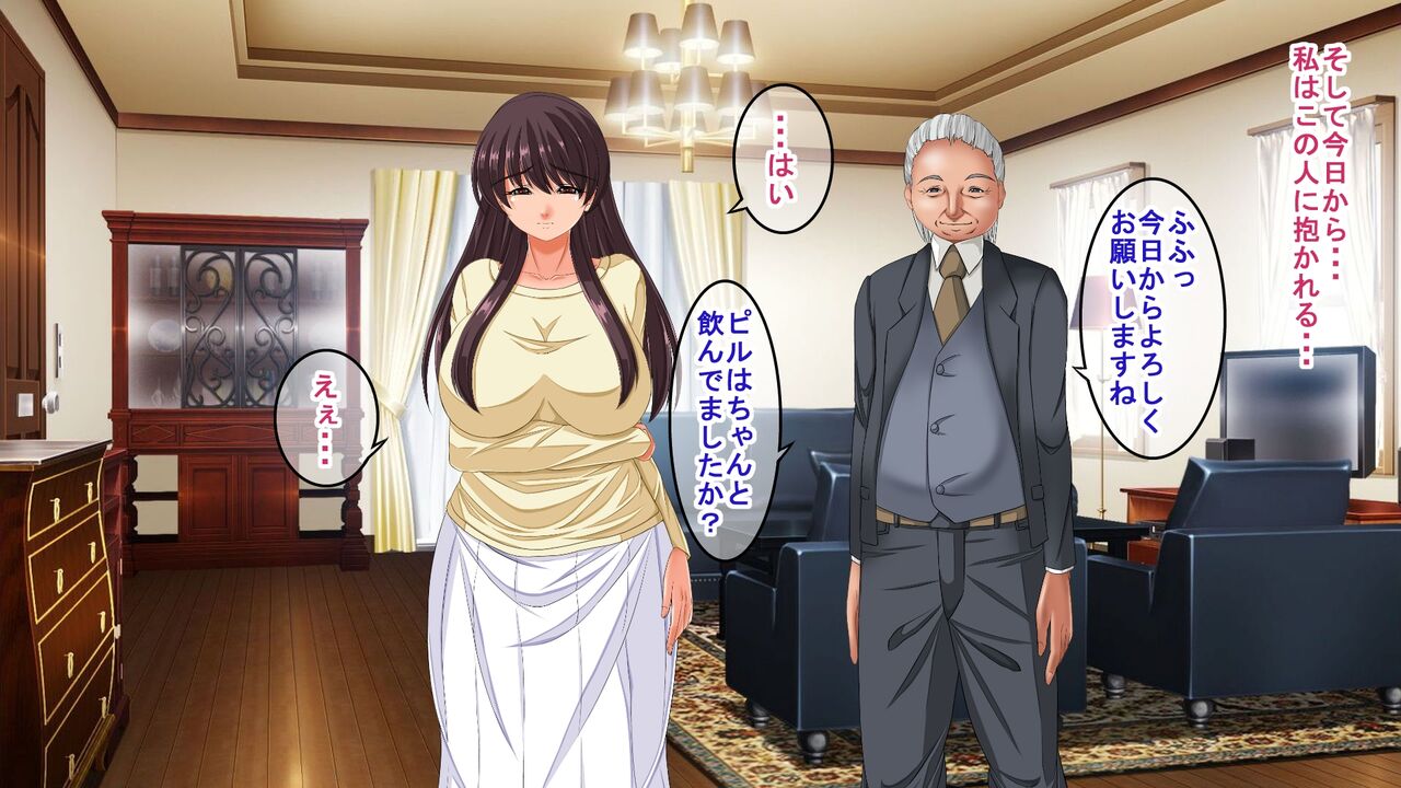 夫に内緒でお金を借りていた人妻は身体を売って返済する・・・ page 6 full